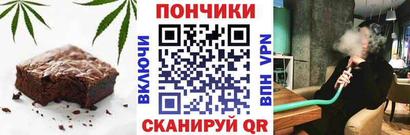 Еда ТГК конопля Саяногорск
