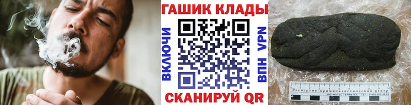 МЕГА Саяногорск Гашиш hashish