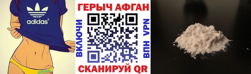 купить наркотики сайты  blacksprut ТОР  Героин афганец  Саяногорск 